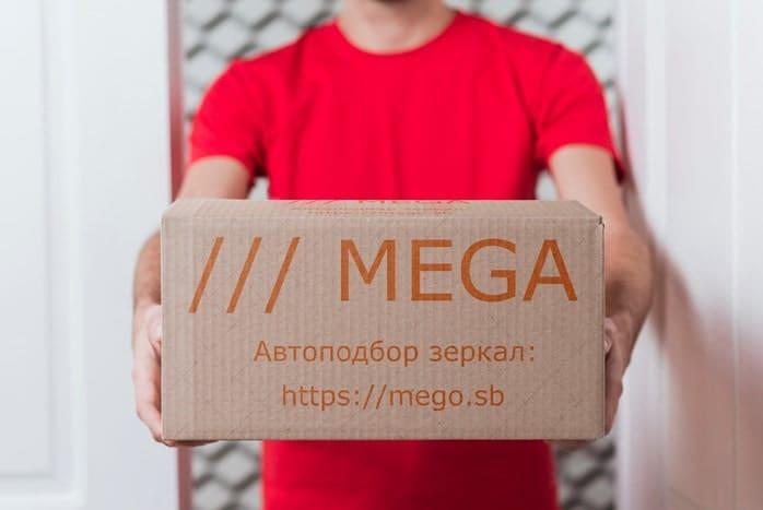 официальная ссылка на mega даркнет маркет