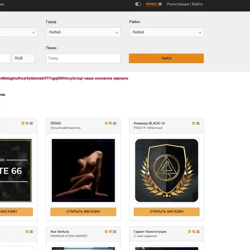mega даркнет маркет ссылка на сайт тор