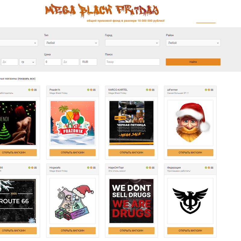 mega даркнет маркет ссылка на сайт тор